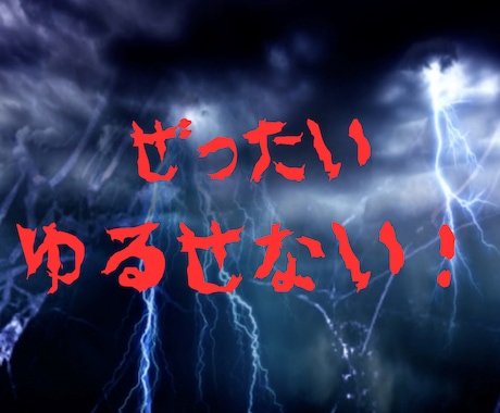 もう！別れてやる！あなたの怒り受け止めます どうしようも無く、むしゃくしゃした気持ち、吐き出してみて⭐︎ イメージ1