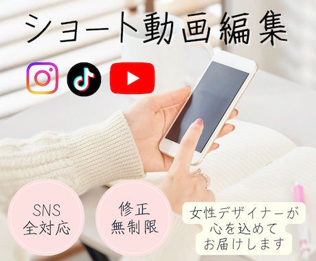 女性向けSNSショート動画を心を込めて制作します インスタ リール動画／TikTok／YouTubeショート イメージ1