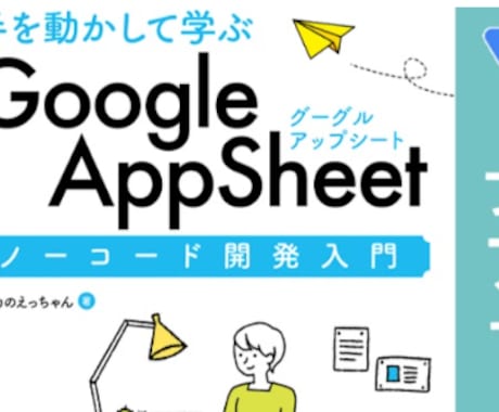 長期★AppSheetのご質問をお受けします 長期(1ヵ月)のチャットベースのサポートプランです！ イメージ1