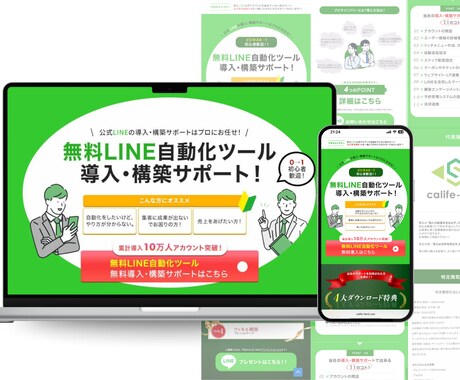 ランディングページ(LP)制作承ります WordPressにてLP制作！売上×集客UPに貢献します。 イメージ2
