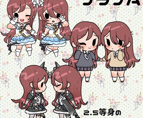 期間限定♥商用無料♥かわいいSDイラスト描きます グッズにぴったり！目を引くSDイラスト♪ イメージ2