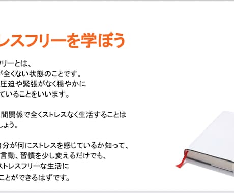 大人女性の強いメンタルの持ち方を提供します 自分の弱い心を変えて強くてカッコいい女性へなりませんか? イメージ2