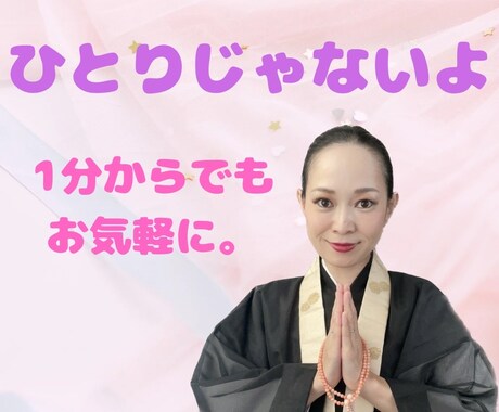 人生辛い方どんな事でも聞きます 辛いですね。そんな時期は誰かの優しさが必要ですね！大丈夫。 イメージ1