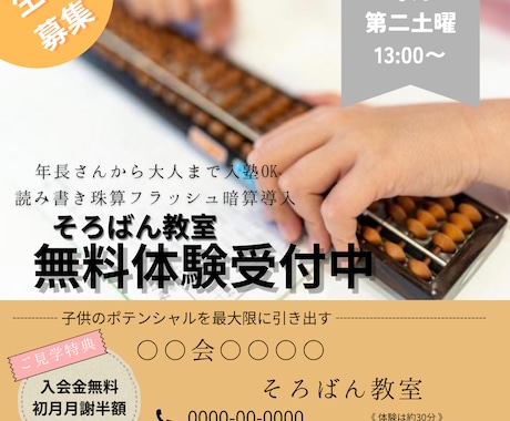 Canvaでやさしく見やすい告知画像を作成します やさしく見やすい告知画像・投稿画像を丁寧に作成します。 イメージ2