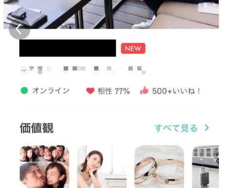 月に2,000いいねを獲得した方法を教えます ■実績200件以上PairsTOP10 2,000いいね獲得 イメージ2