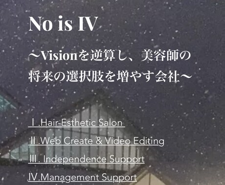 イメージ通りのLPを制作したい！を叶えます スタートアップ時の費用を抑えたいイメージを固めたい イメージ2