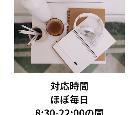 満枠⭐︎即レス90分で緊張続く見守り自習室します 元就労指導員が丁寧サポート★回数式＆超特価！ イメージ2