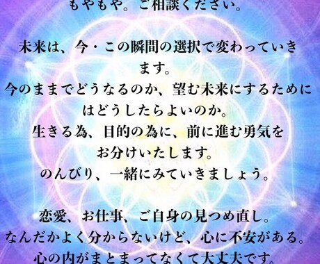 あなたのお悩みを、亜美がお助けします 即鑑定！不倫/復縁/あの人の気持ち/出会いが気になるあなたへ イメージ1