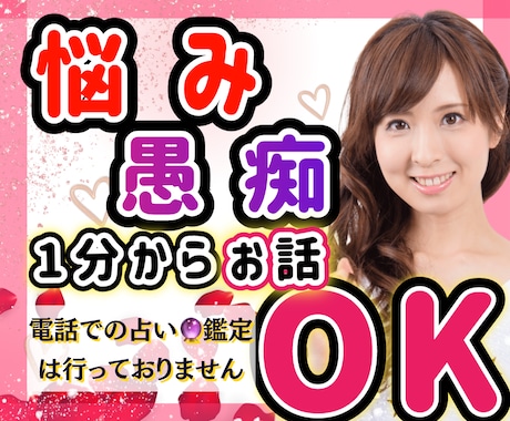 あなたの心のモヤモヤ、占い師が一緒に解きほぐします ㊗９,000件の実績！愚痴でも悩みでも、心からお聞きします✨ イメージ1