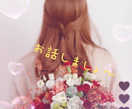 1日3〜5通メッセージします 誰かに見守られてホッとする日々を過ごしませんか？ イメージ1