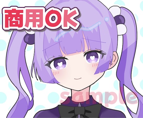 商用OK♪可愛いSNSアイコン/イラスト描きます イメージ1