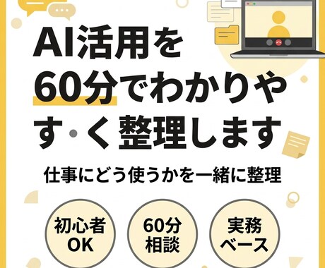 動画・画像・資料生成AIゼロからサポートします 【AI活用】動画・画像・資料を自動生成｜業務効率化サポート イメージ1