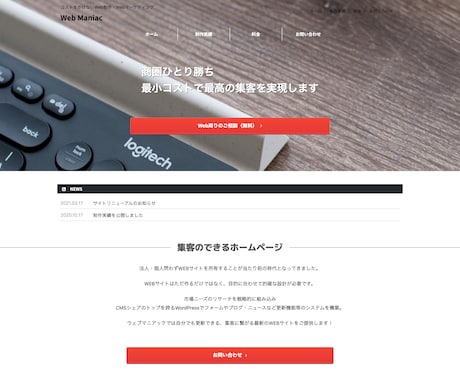 初回無料！★レスポンシブコーディング代行します Word Press化もご相談下さい イメージ2