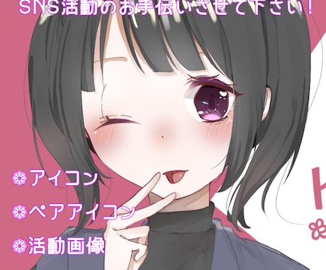 アイコン作成いたします イメージ1