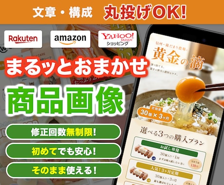 3名様限定‼️クリックされる商品画像を制作します イメージ1