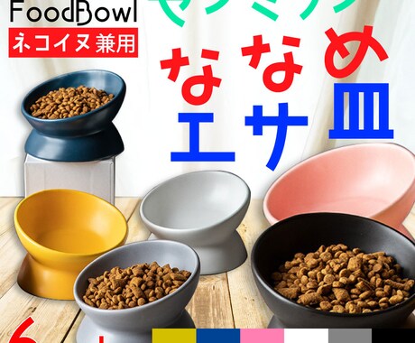 画像1枚3000円高品質デザインします ぽちりたくなる･クリック上げる画像ご提供いたします イメージ2