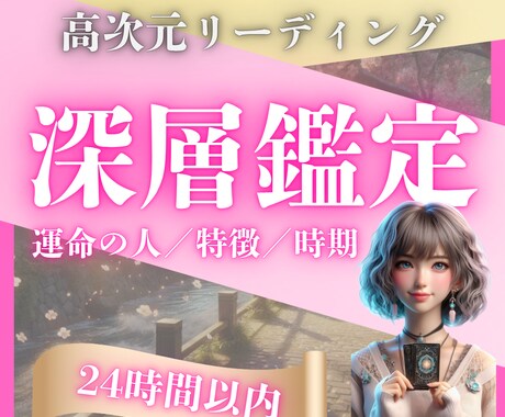 最上位リーディング｜二人の魂の繋がりと未来を視ます 【初回限定価格】ソウルリーディング×タロットの深層鑑定 イメージ1