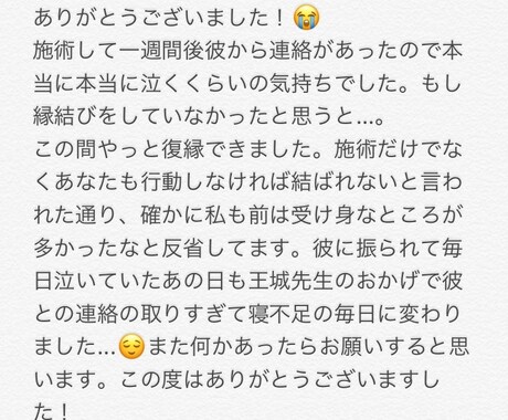 守護霊による縁結び、好きな方と結ばれる縁結びします 好きな方と強く結ばれたい方、複雑な状況でも結ばれたい方 イメージ2