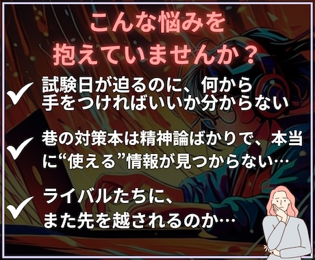 時間がないあなたへWEB試験をブチ抜く技伝授します 昇格へ！WEBインバスケットを完全攻略する実践的テクニック。 イメージ2