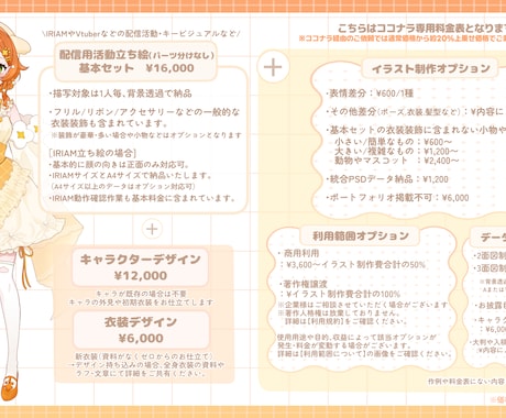 一目惚れする可愛さ♡心ときめく立ち絵を制作します 企業実績あり！物語性を感じるキャラをお仕立ていたします イメージ2