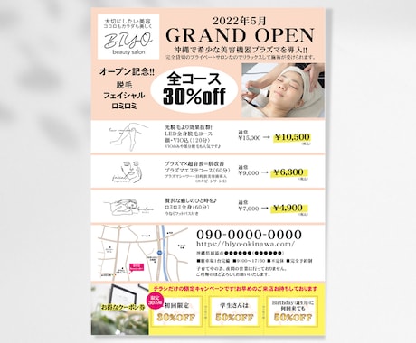 スタイリッシュ～キレイまで作成します 沖縄の美容ポータルサイトを運営している制作部がデザインします イメージ2