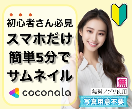 短い動画みるだけフリーソフトで画像編集できます スマホだけ初心者さん安心！納得のアフターフォロー万全！ イメージ2