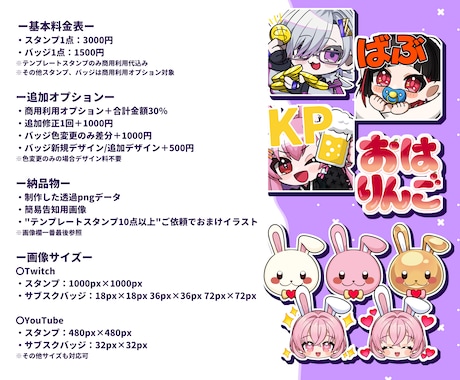 Twitch・YouTubeスタンプ制作します テンプレートから選んで制作します！ イメージ2