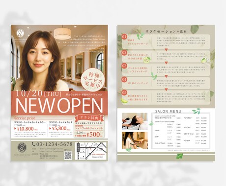 集客UP！想いが伝わるチラシデザイン作成します 修正無制限／集客UP／高品質／印刷代行対応 イメージ2