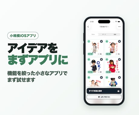 SwiftUIで小規模iOSアプリを制作します イメージ1