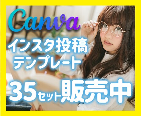キャンバで作ったインスタ投稿用テンプレを販売します 簡単！テキストと画像を入れ替えるだけのデザインテンプレです！ イメージ1