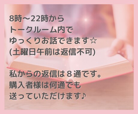 感謝企画☆ワンコインでお悩み・お話お聴きします こちらの企画は終了致しました。 イメージ2