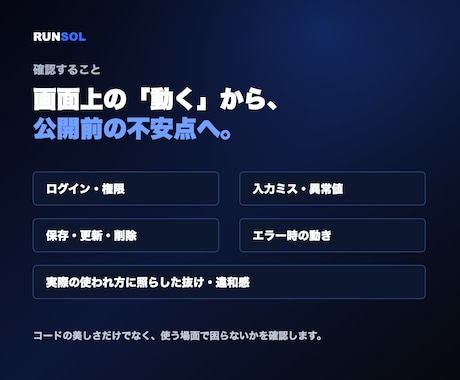 AI・外注Webアプリの公開前リスクを確認します 公開前に残るリスクをレポートします イメージ2