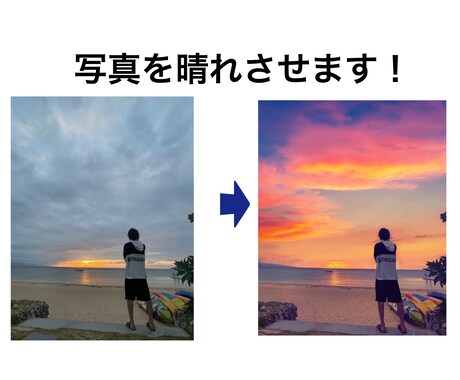 写真の空を晴れや夕焼けなどの綺麗な空にします 天候に恵まれなかった写真はございませんか？ イメージ1