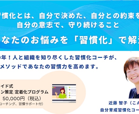 挫折しないための習慣化プランのつくり方が学べます 【三日坊主を卒業】目標達成に向かって走り出そう！（特典付） イメージ1