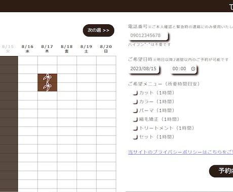 スマホで管理できるWeb予約システムを制作します あなたの業態に合わせたシステムで予約対応の手間を削減！ イメージ2