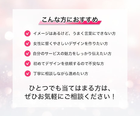 3名様限定｜女性向けデザインで集客画像を制作します 多様ジャンルOK！目的に合わせて丁寧に制作します イメージ2