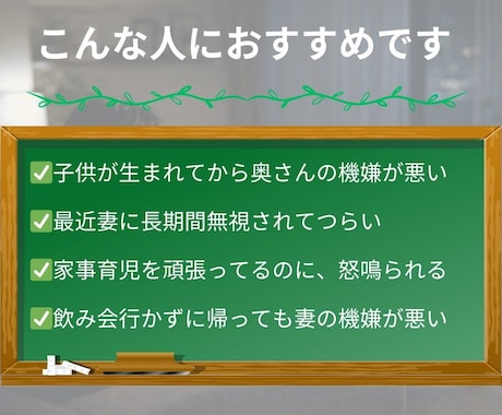 妻との冷戦状態を立て直した4つのステップ教えます 夫婦関係の失敗と学びを積んだ夫だけが語れるヒント イメージ2