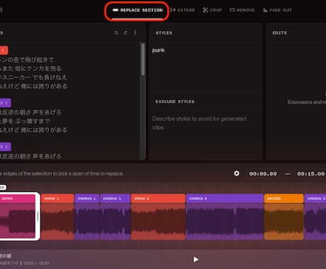 フルコーラス9000円のみでAIで楽曲制作します なんとなくのイメージでOK！プロがAIで最高の1曲を作ります イメージ1