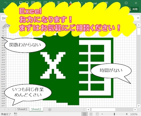 Excel(エクセル)全般、お力になります マクロＶＢＡ、データ入力、グラフ集計、関数、お力になります！ イメージ1