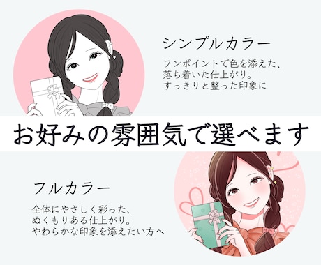 SNS・お仕事用に◎やさしい似顔絵アイコン描きます やわらかく、オシャレに整う印象へ イメージ2