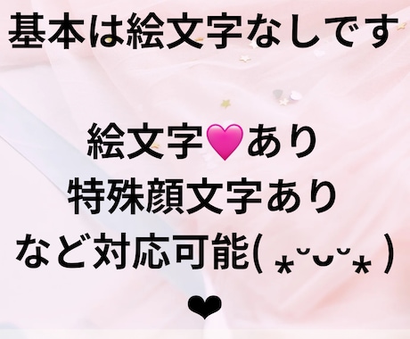 写メ日記の代筆&画像加工します まるっとおまかせ！写メ日記の代筆&画像加工 イメージ2