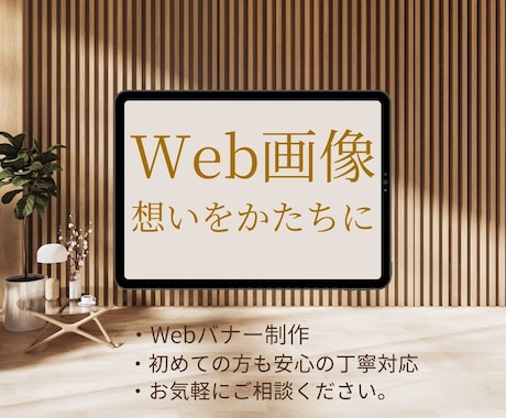 CanvaでWebバナー・SNSヘッダー制作します Canvaで安心！修正5回無料でWebバナー制作いたします イメージ1