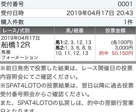 土曜競馬は藤井聡太棋聖誕生！サインが炸裂ます 30年ぶり17歳11ヶ月最年少記録更新初載冠！ イメージ2