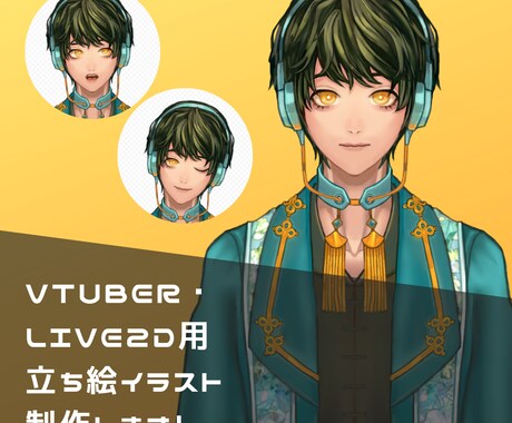 Vtuber・Live2D用イラスト制作します バーチャルライバーになりたい方、ぜひお手伝いさせてください！ イメージ1