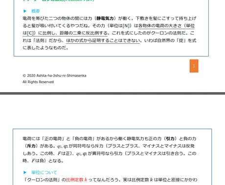 京大卒、家庭教師歴6年の講師が質問に答えます ハイクオリティな学習相談、質問受けのサービスです イメージ2