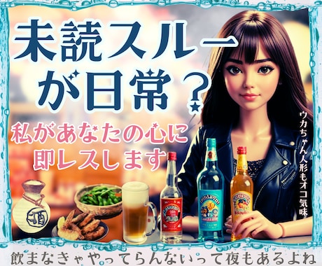 雑に扱われる恋は卒業式！私が即レスで寄り添います 相手の気分でスルーされる関係性。都合の良い女にはならないで♡ イメージ1