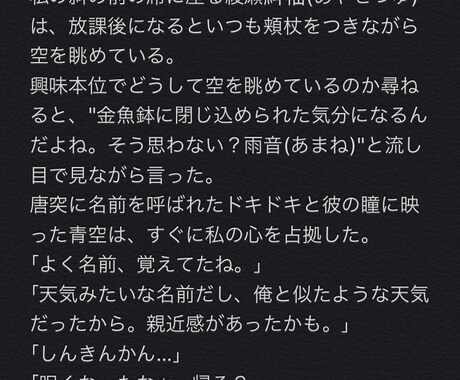 一緒に小説の執筆をします ストーリーは浮かぶけど文章にするのが苦手な方向けです イメージ2