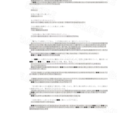 あなたの作品を褒め称える感情デカめ読み手になります パッション感想をお届けします！！！！ イメージ2