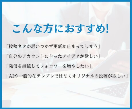 Instagram投稿アイデア30案を提案します ビデオチャットで安心！投稿が続くアイデアを一緒に作ります イメージ2