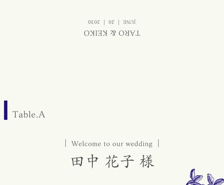 結婚式の雰囲気に合わせた、席札データを作成します ゲストの方のお名前を入れた、オリジナル席札をデザインします イメージ2